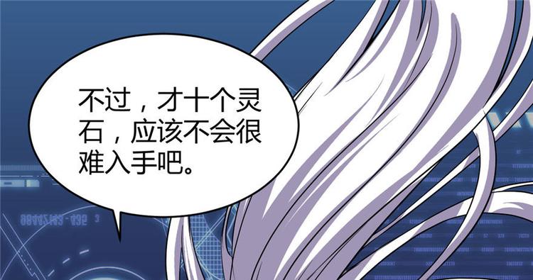 第16话 助人为乐轩辕诚67