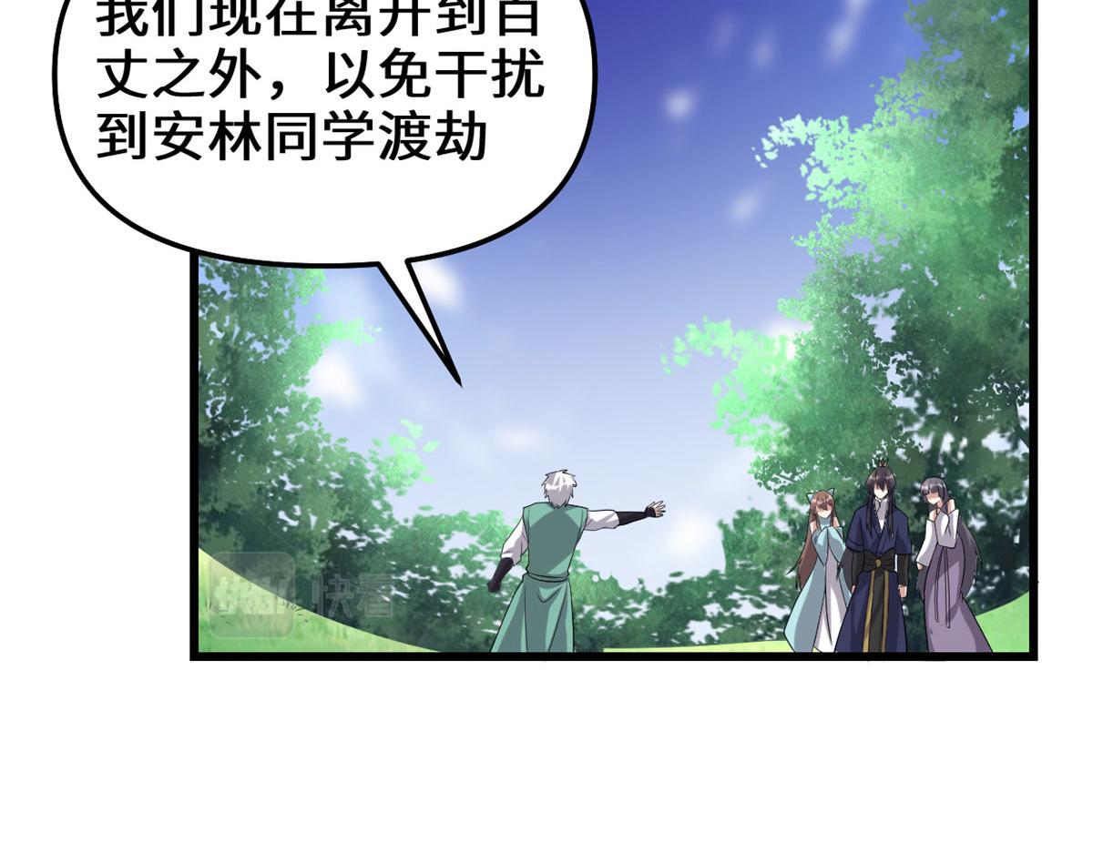 231 化神渡劫57