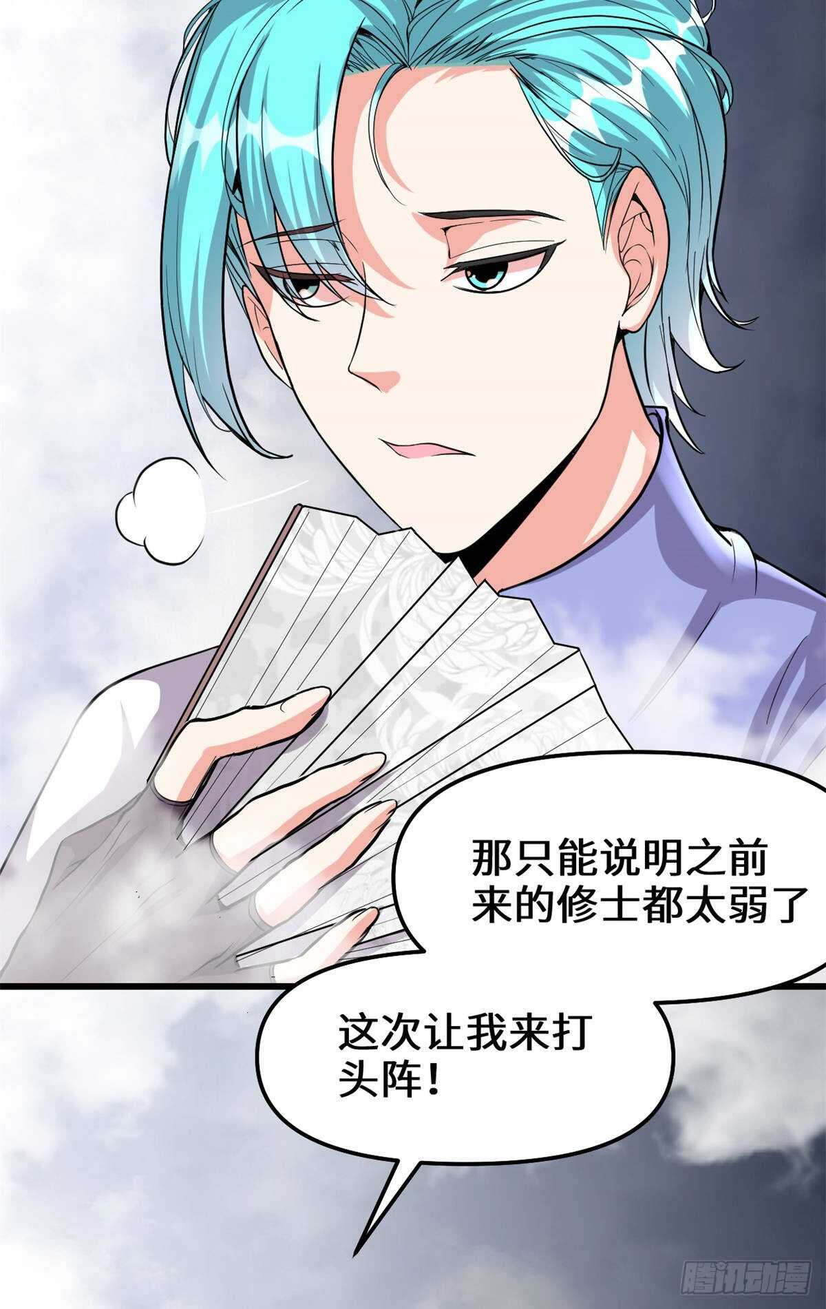第88话 驱逐出境50