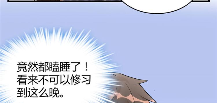 第9话 新官上任49