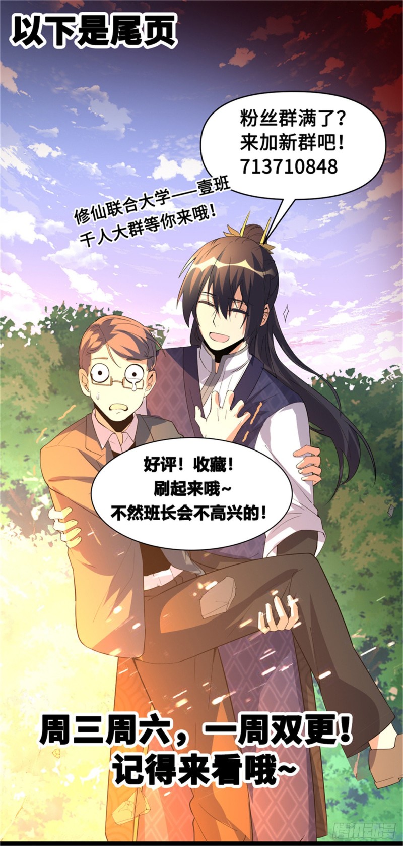 第187话 快来救命！31