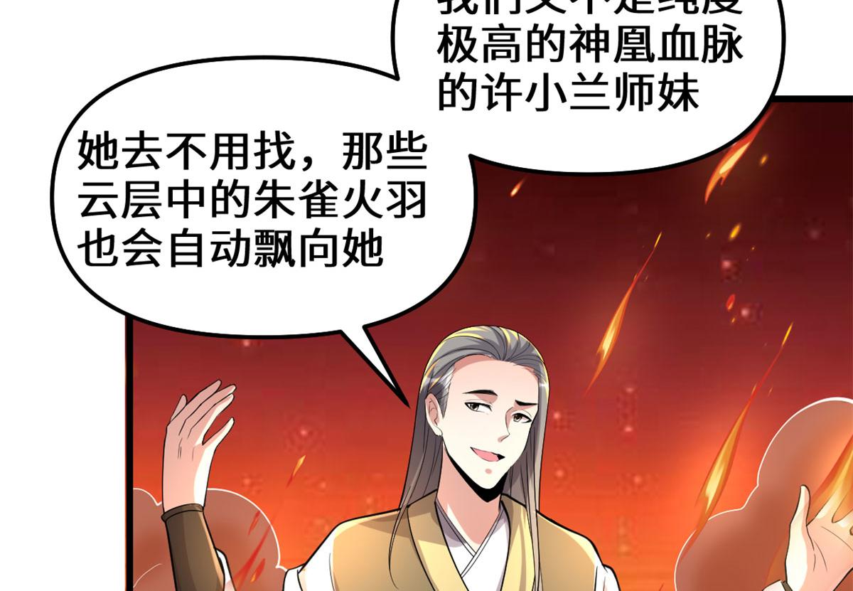 247 朱雀狱试炼58