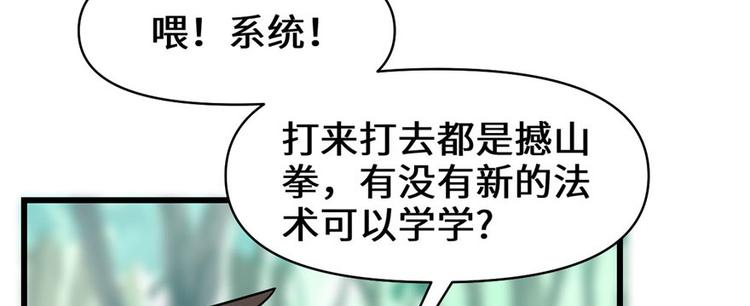 第23话 魔法少女8