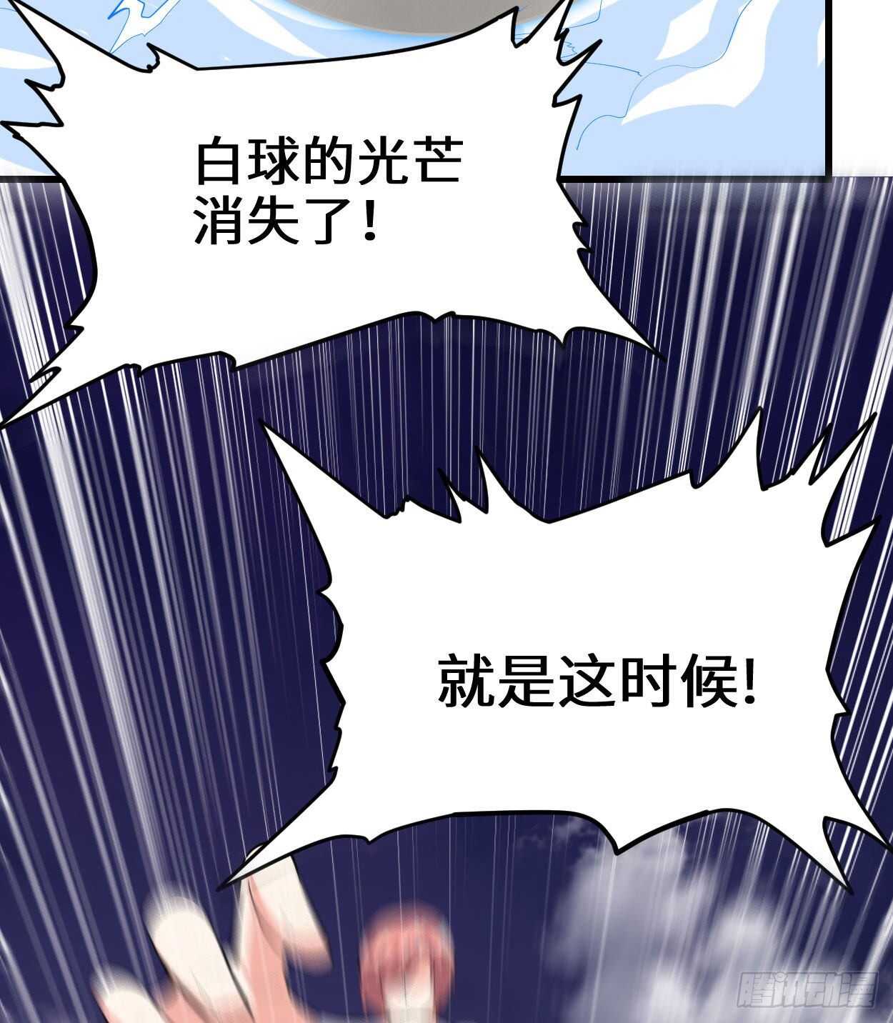 第89话 天羽大人53