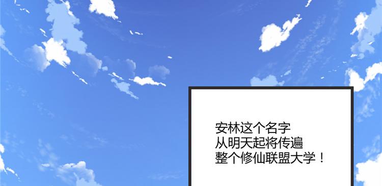 第4话 最强关系户94