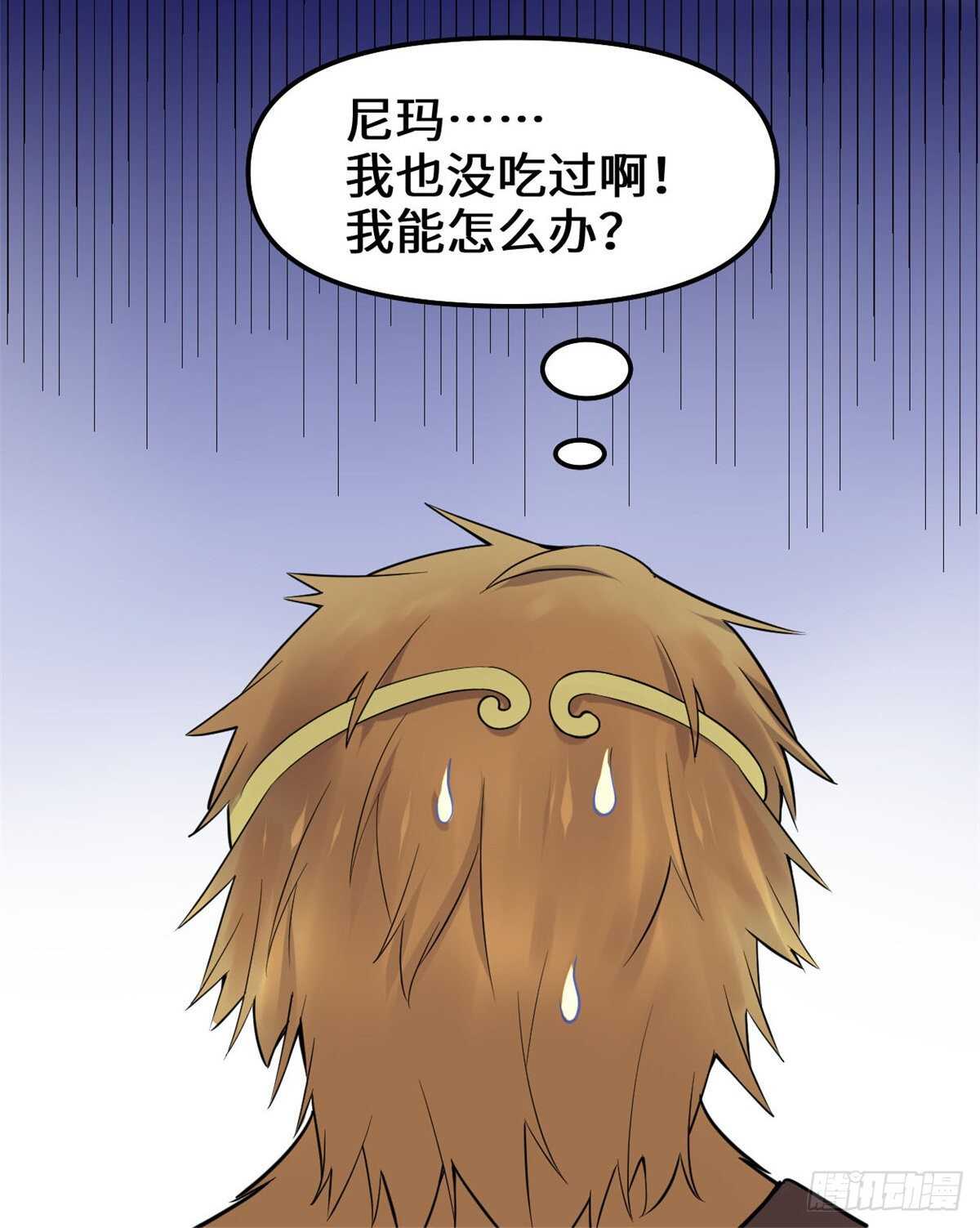 第80话 五行试炼12