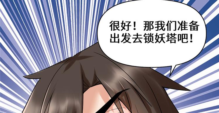 第41话 包围网28