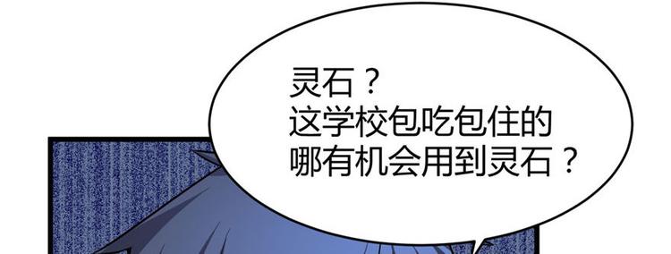 第16话 助人为乐轩辕诚64