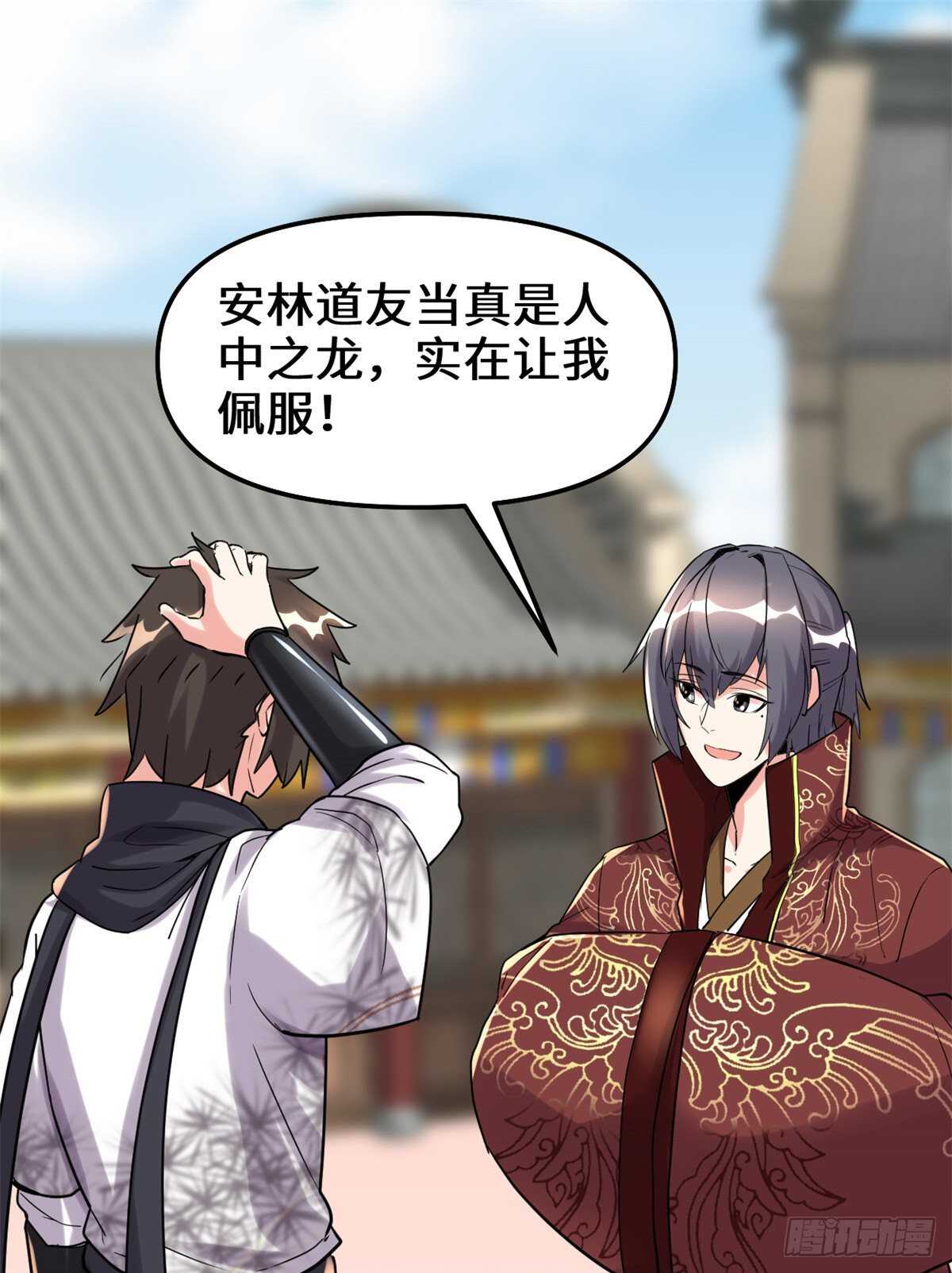 第111话 大舅子的期许1