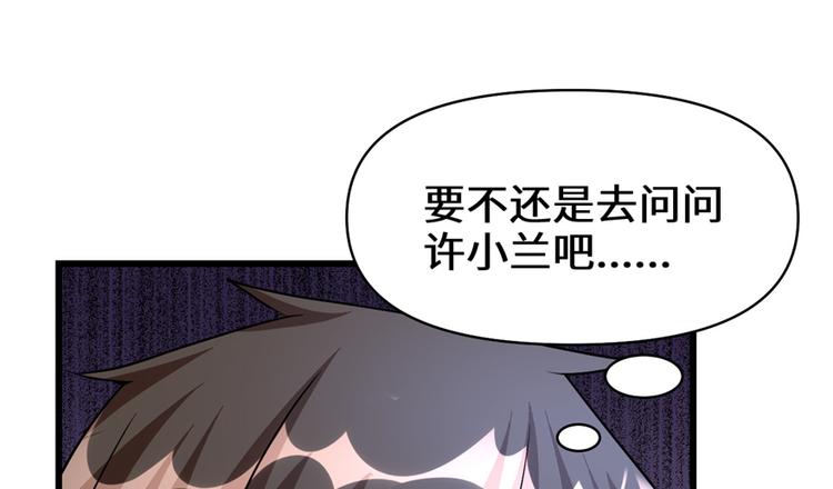 第18话 山之精魄38