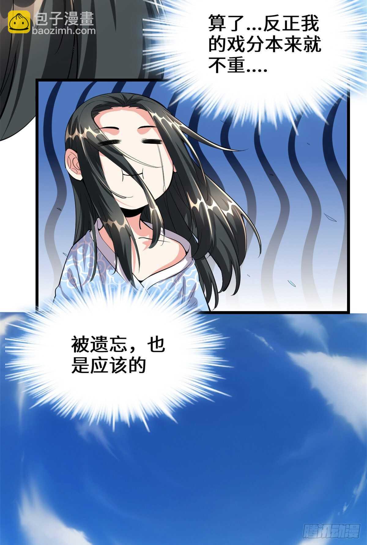 第98话 前往万恶深渊33