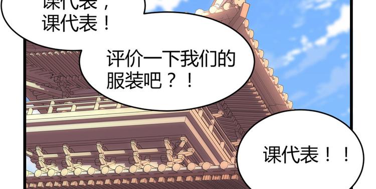 第14话 凡学课代表57