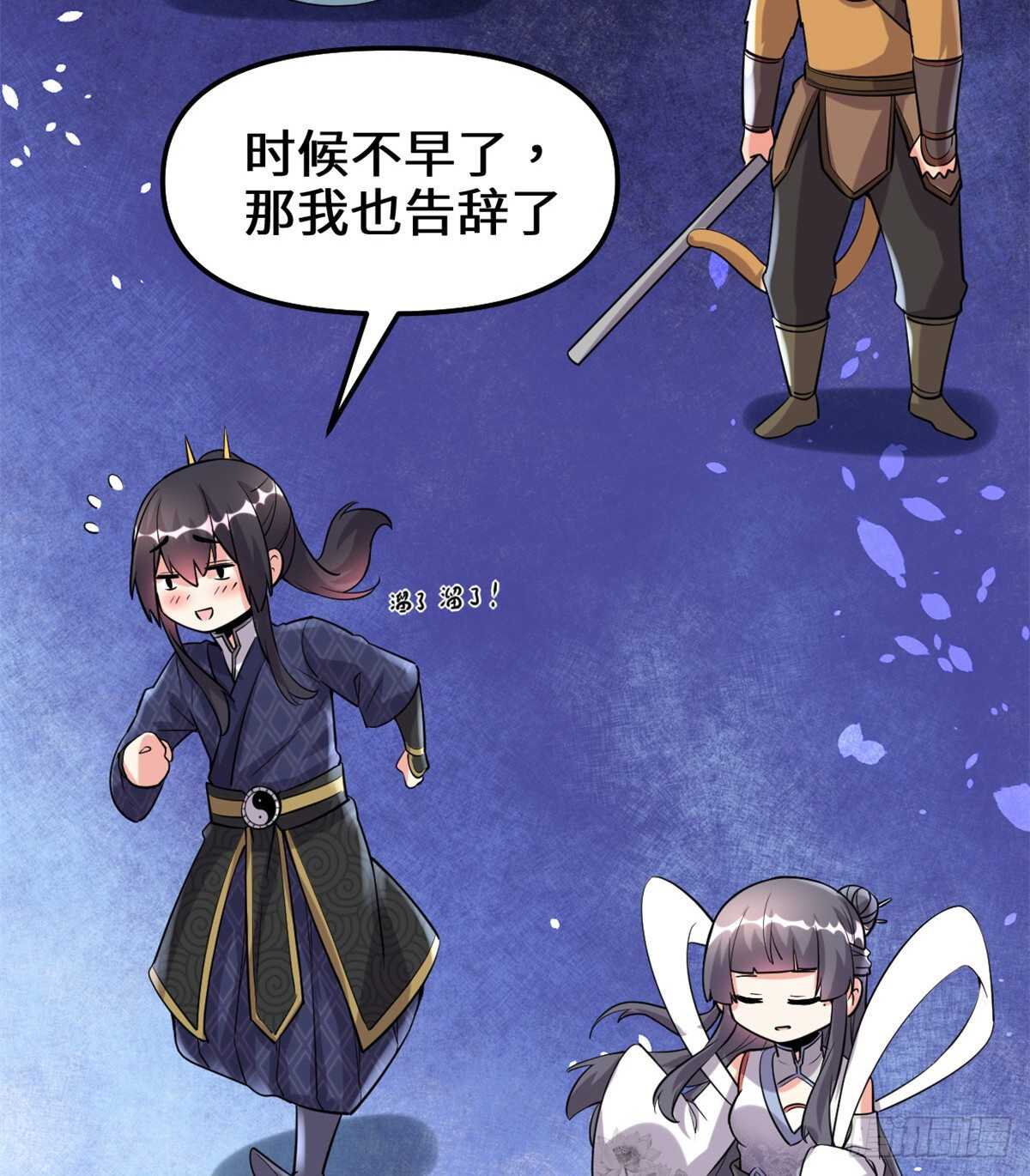 第75话 结怨29