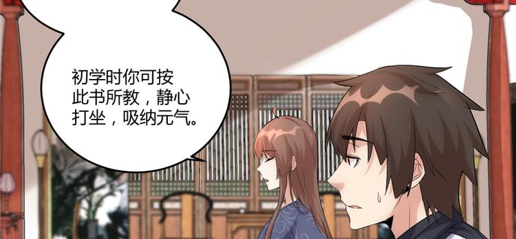 第7话 安林，再见！48