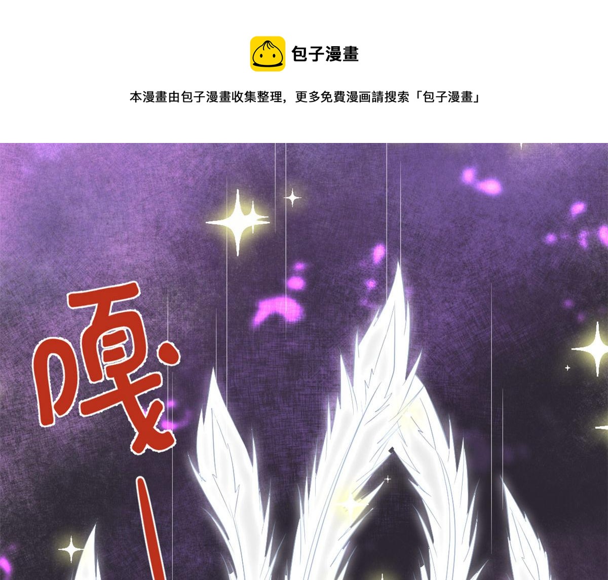 254 神主爱装逼10