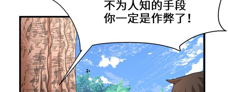 第25话 一条狗引发的战斗64