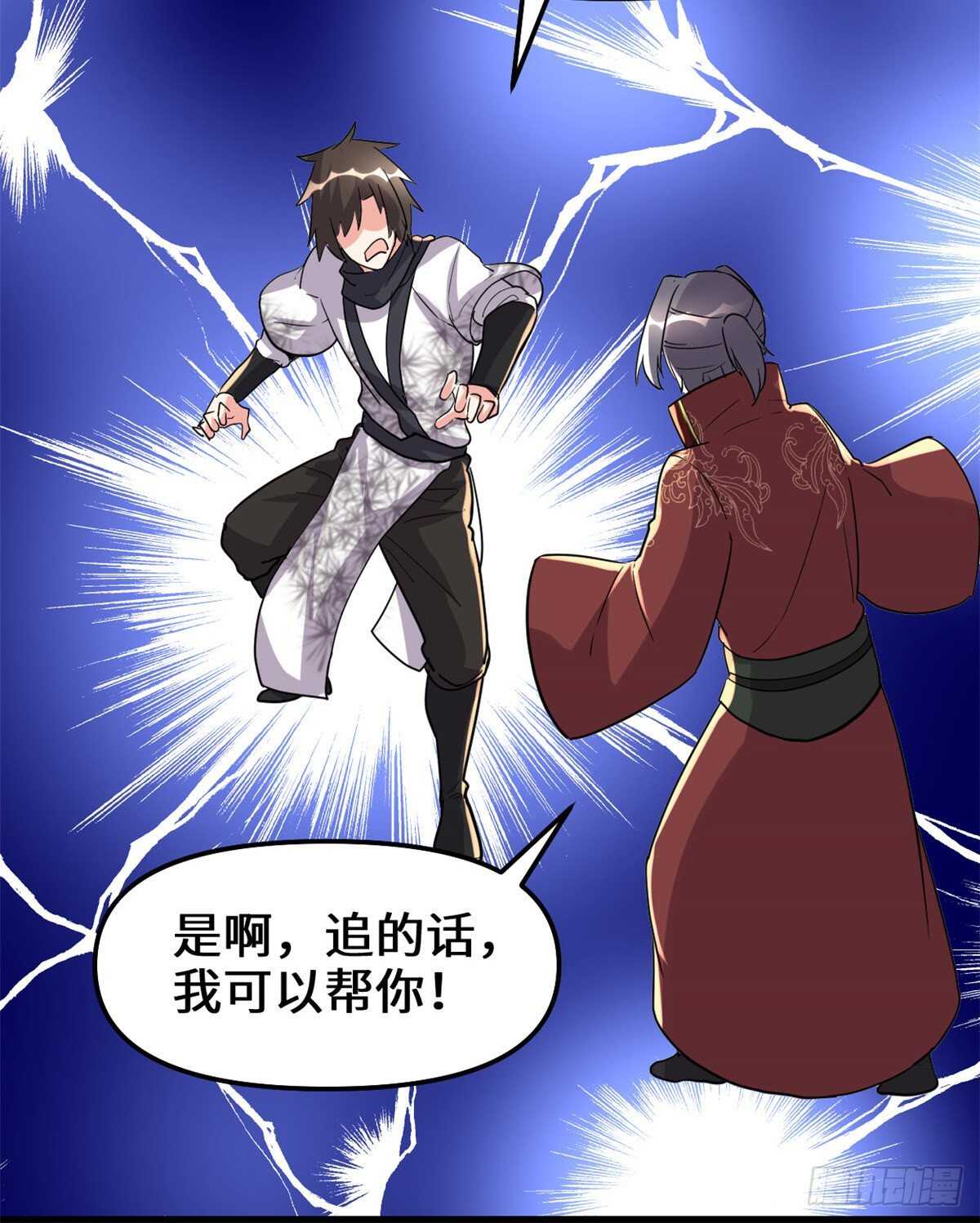 第111话 大舅子的期许11
