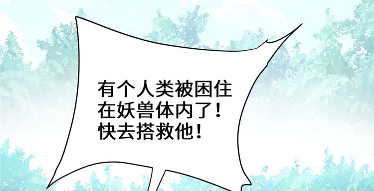 第33话 下凡！133