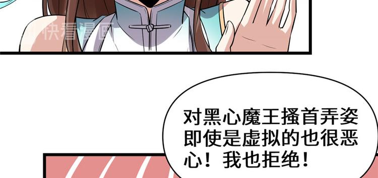 第45话 拷问的N种方式113