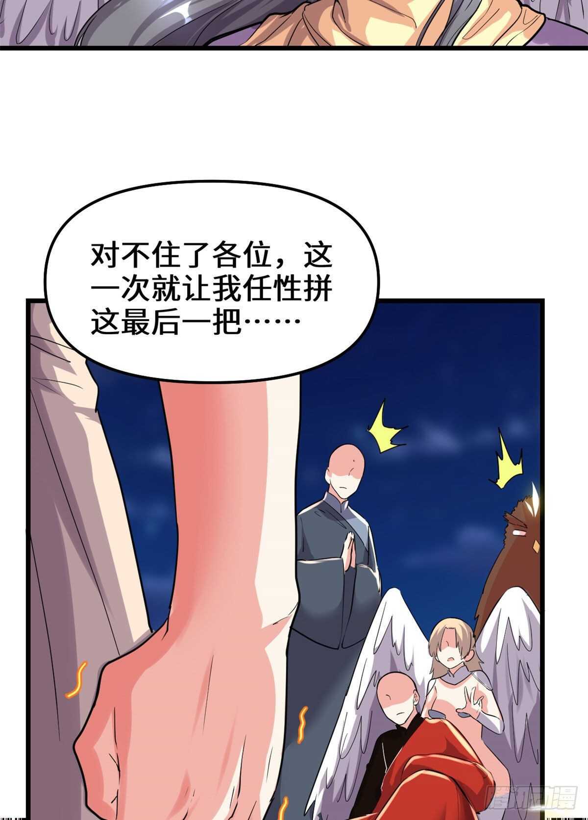 第141话 安林，炸没了？！6
