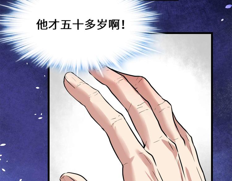 第51话 老爸，我养你39