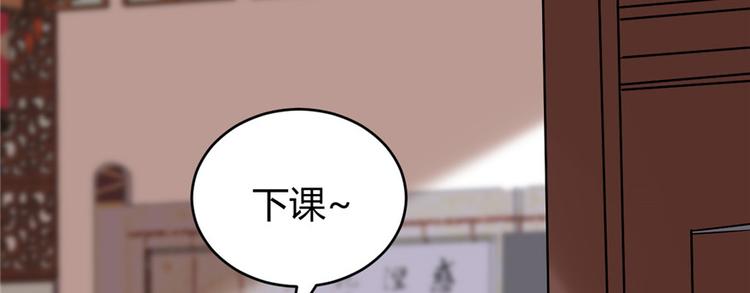第15话 放学别走？！37