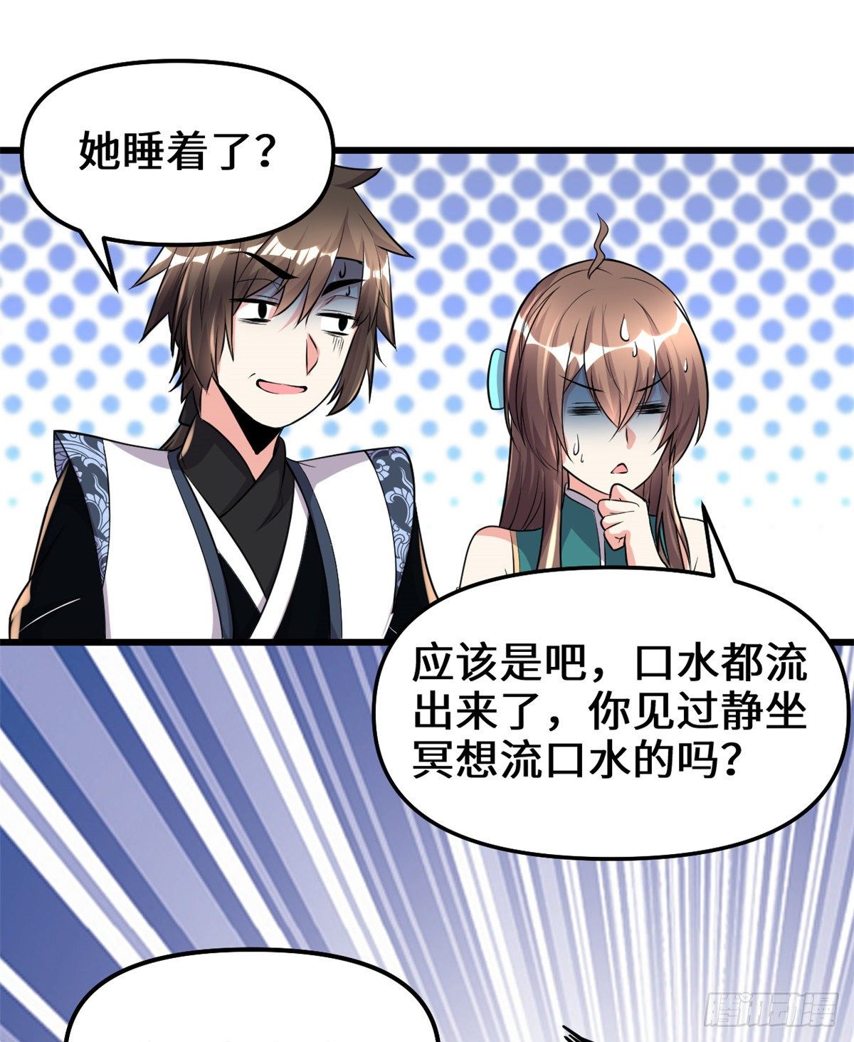 第155话  秋之宫，舞剑！10