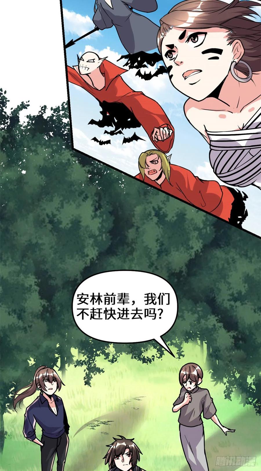 196 交出玉符！5