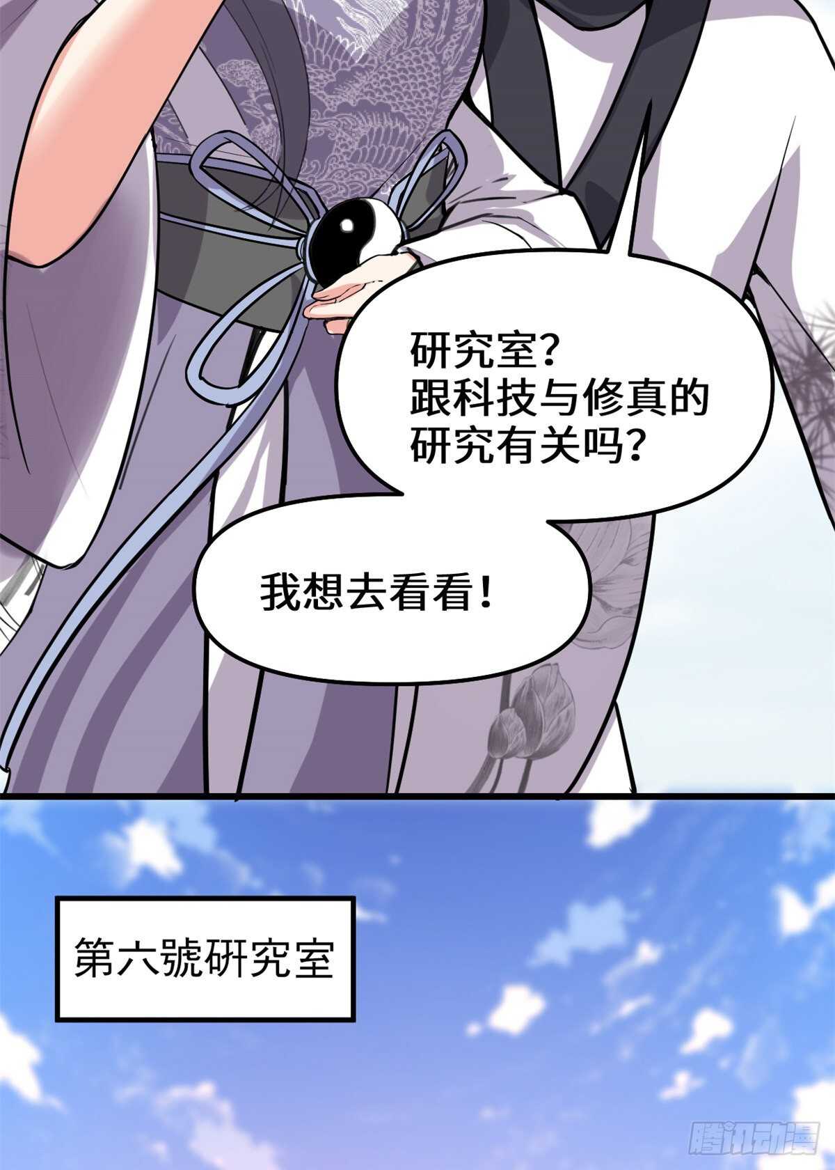 第108话 紫星州与苏浅云33