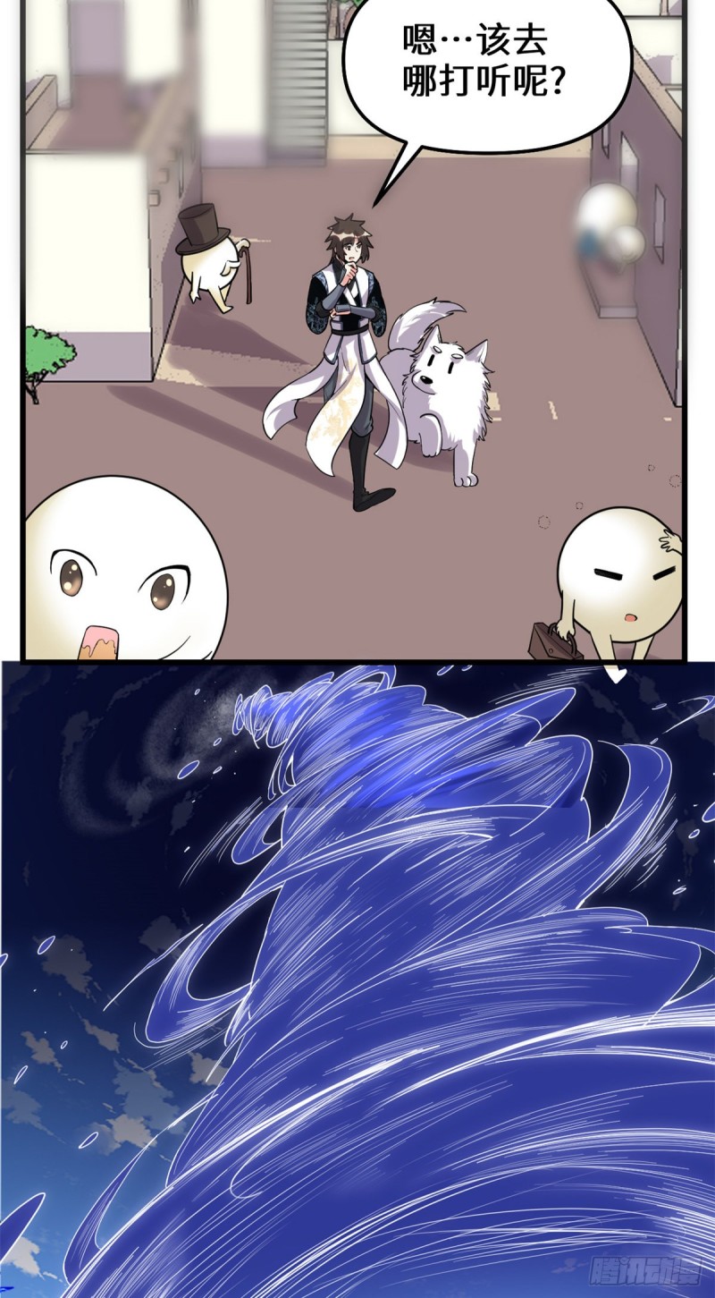 第181话 别得意太早6