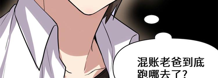 第51话 老爸，我养你10