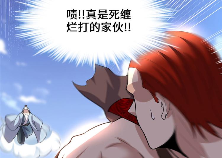 第44话 活捉黑心魔王69