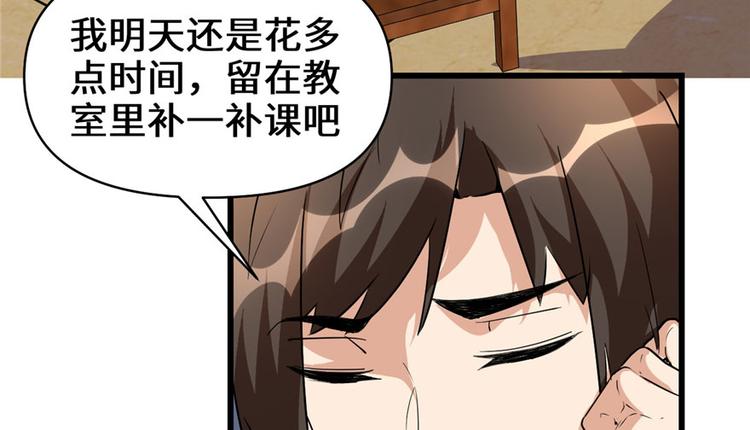 第19话 恐怖如斯的拉肚子95