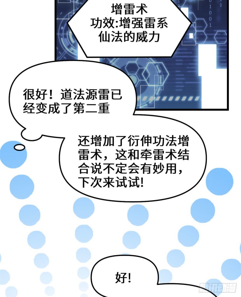 第184话 一击必杀！29