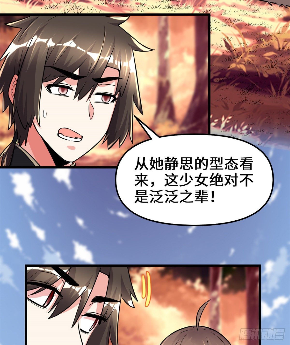 第155话  秋之宫，舞剑！4