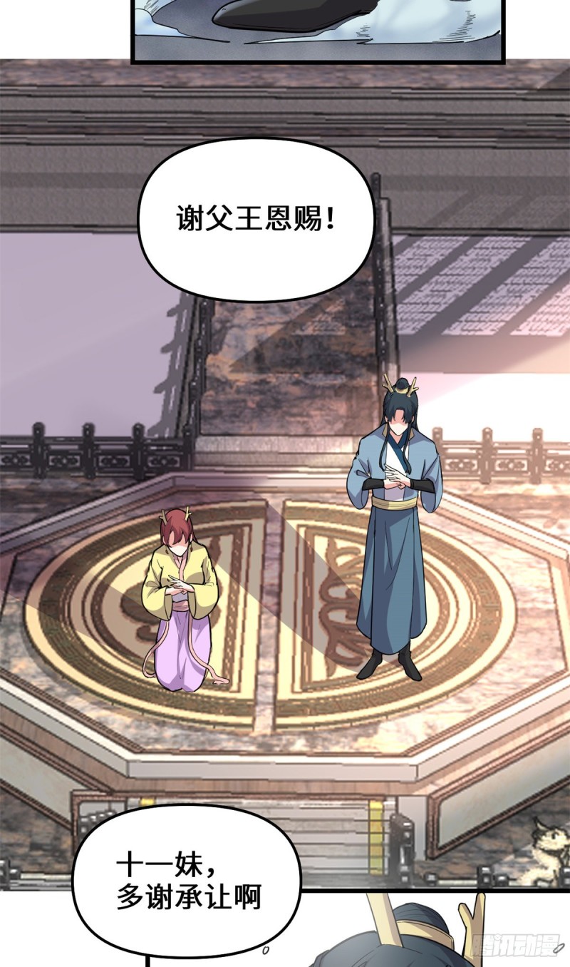 第182话 一人承担24
