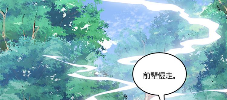 第5话 系统修仙初体验30