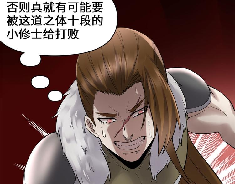 第53话 老子不当陪练！29