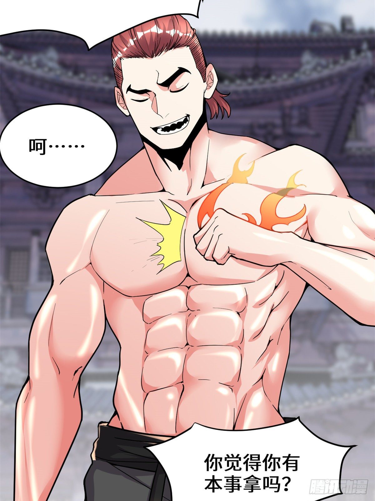 第157话 你们上，我指挥！17