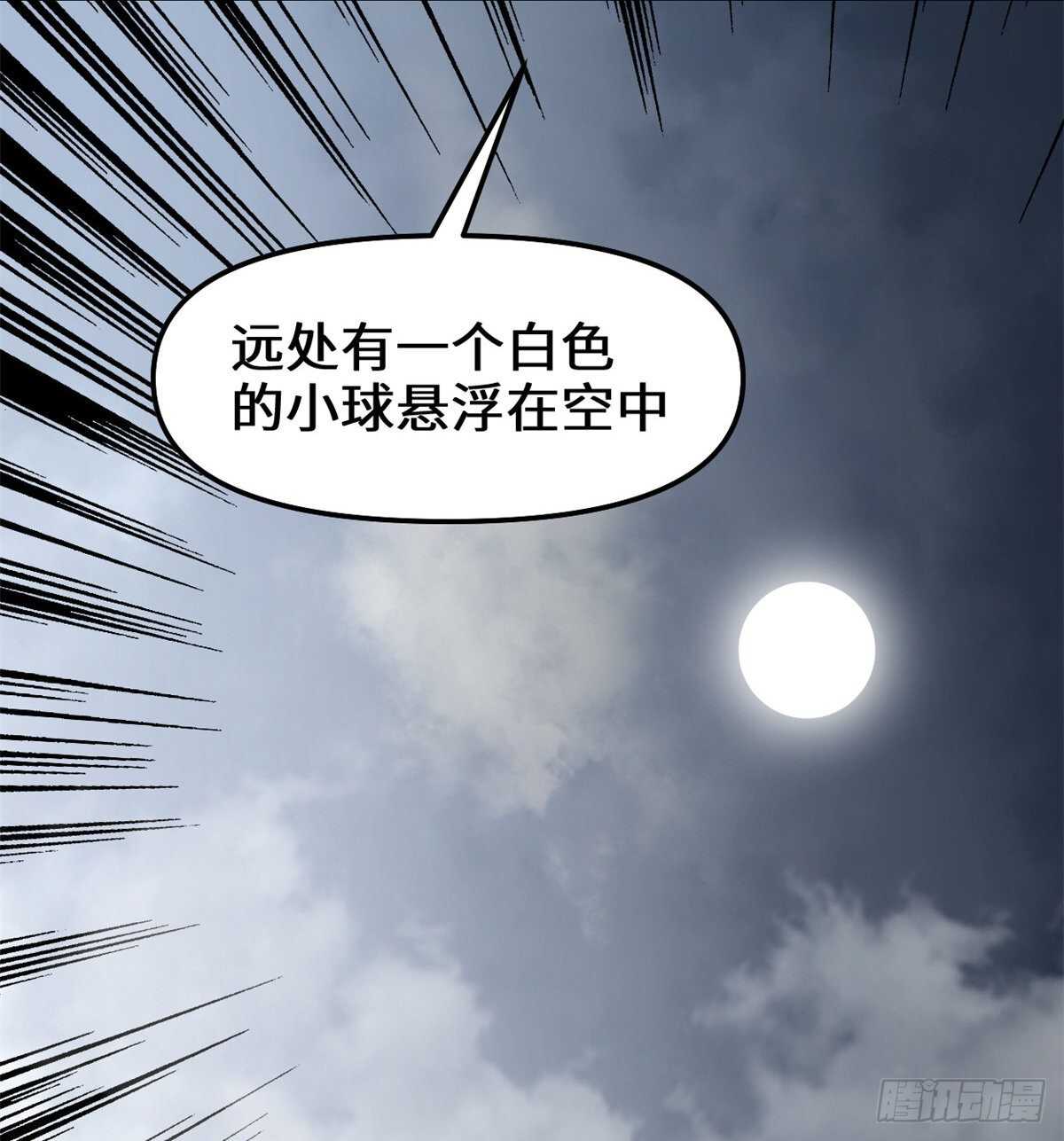 第88话 驱逐出境34