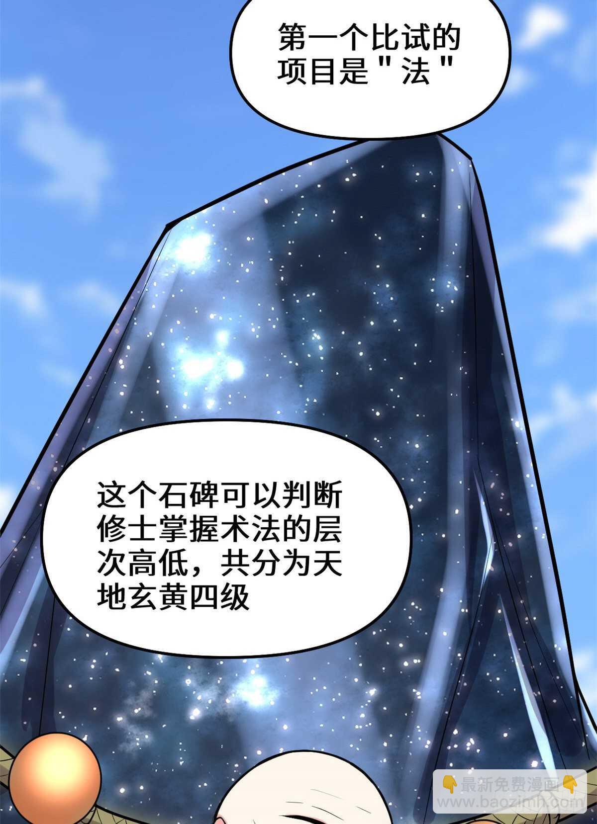 第118话 大赛开幕四方登场！21