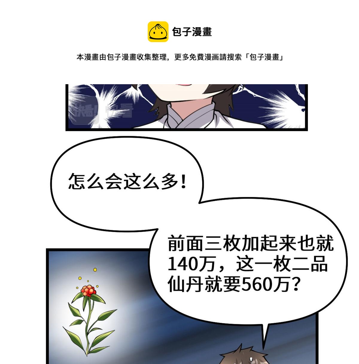 237 烧钱68