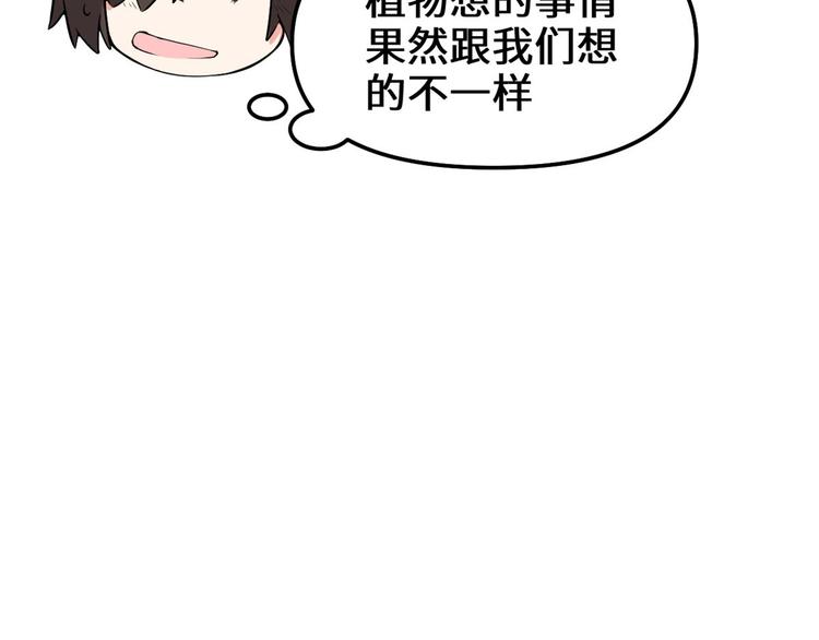 第97话 再见许小兰26