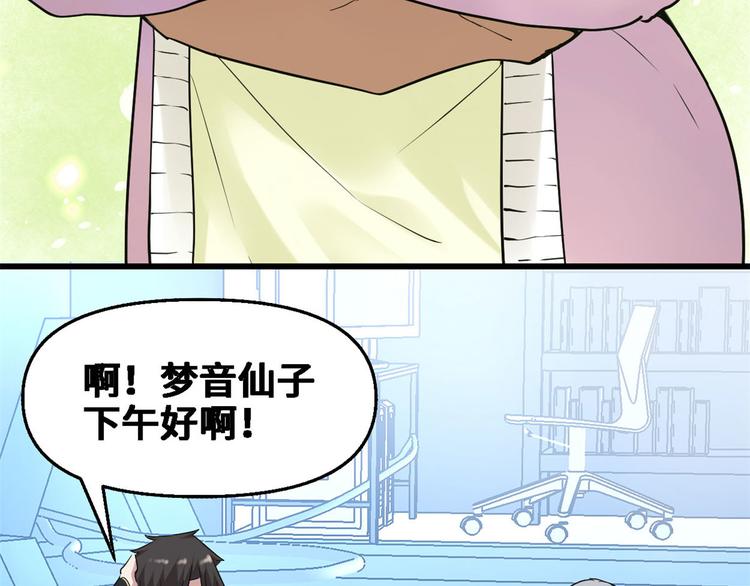 第55话 毒尊！29