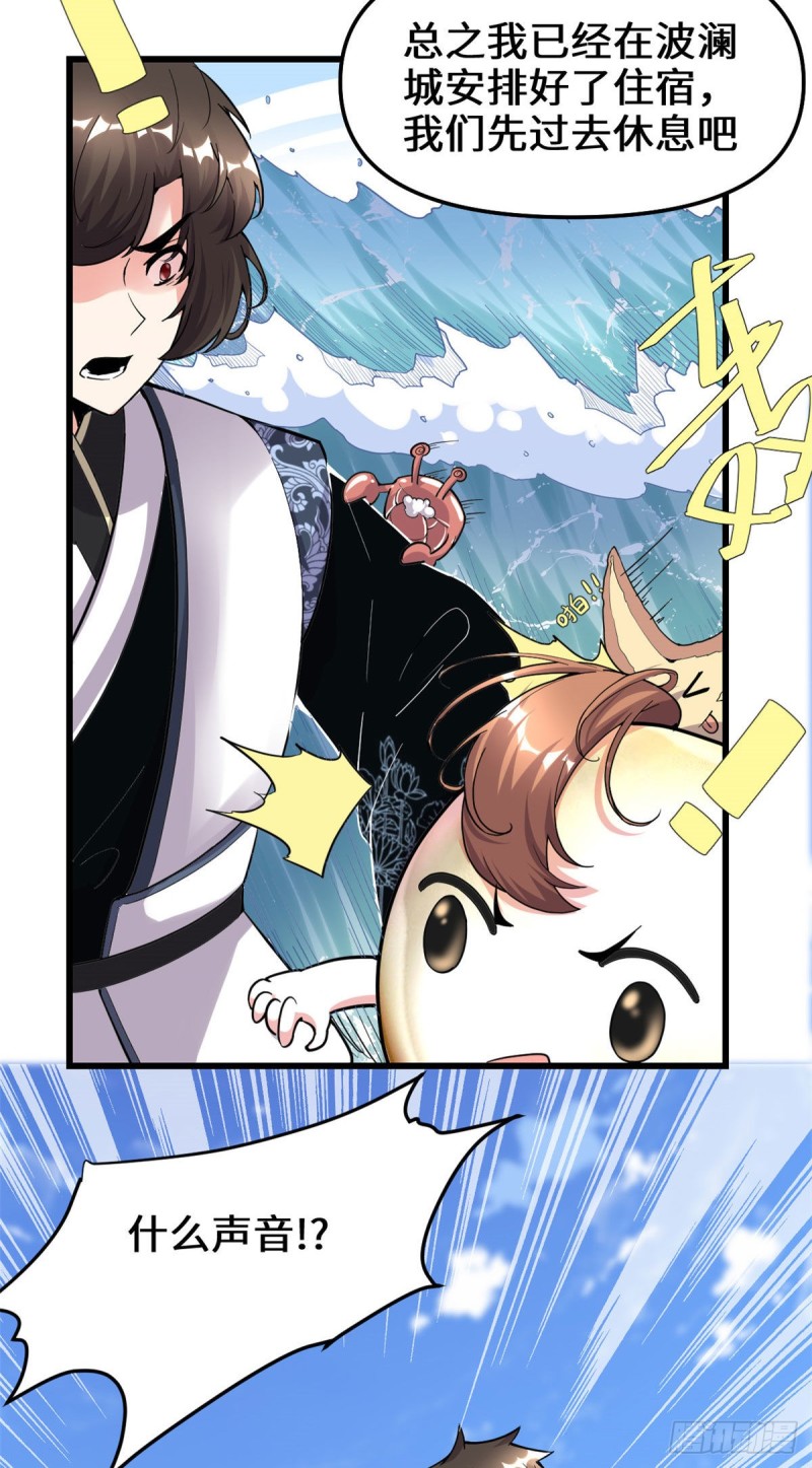 第170话 我要成为海○王22