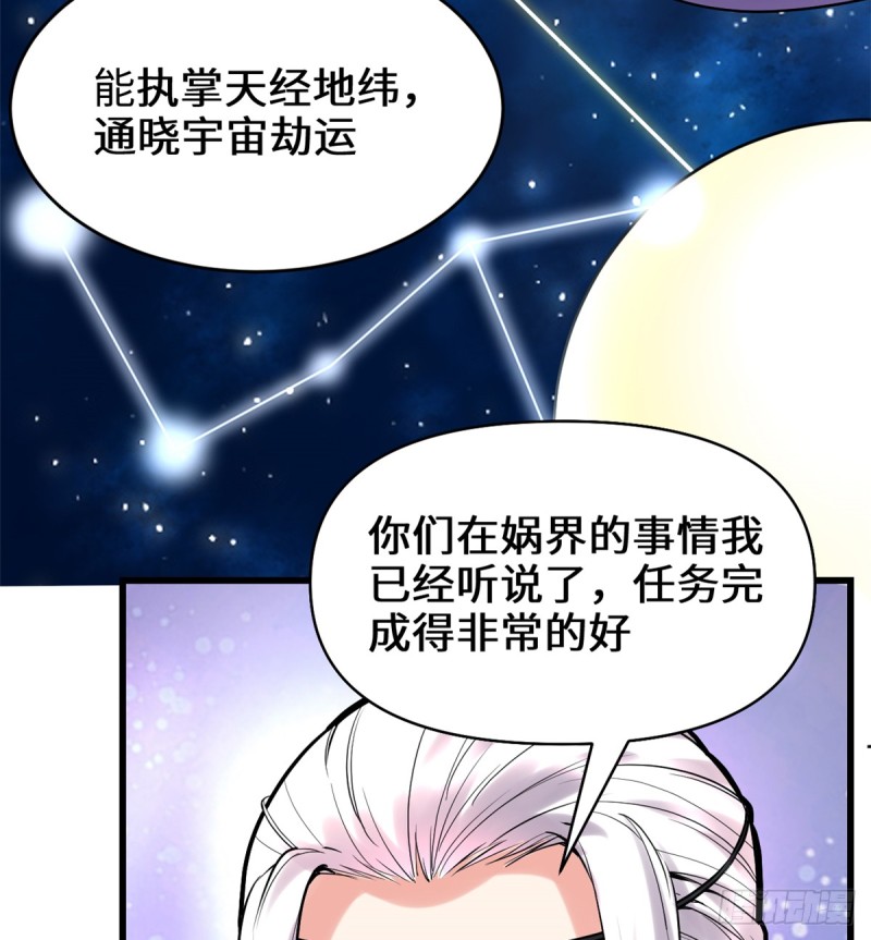 第66话  猴哥！猴哥！10