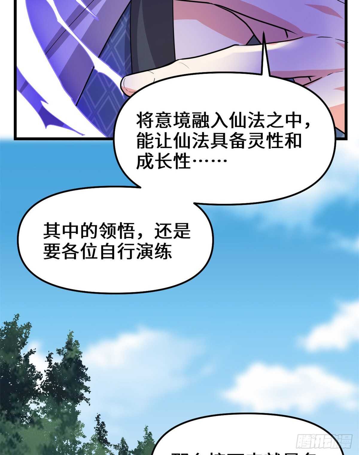 第113话 雷光核爆拳！6