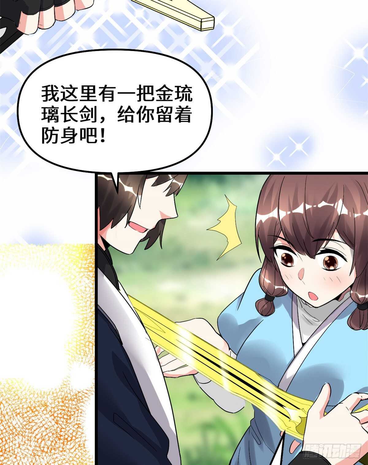 第146话 藏魔血莲华25