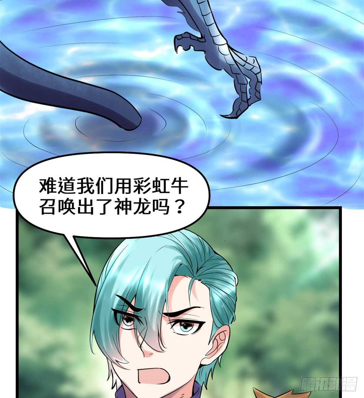 第80话 五行试炼15