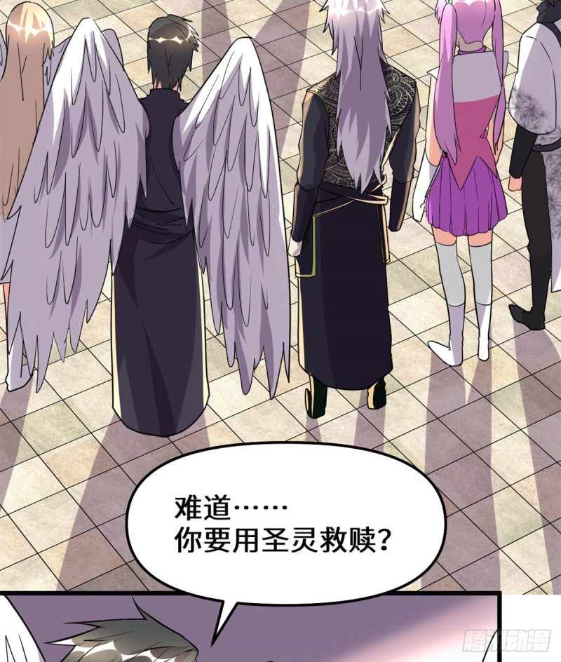 第131话 掉入陷阱34